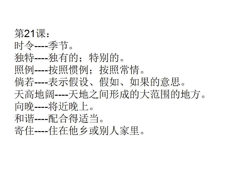 新澳天天开奖资料大全262期-词语释义解释落实