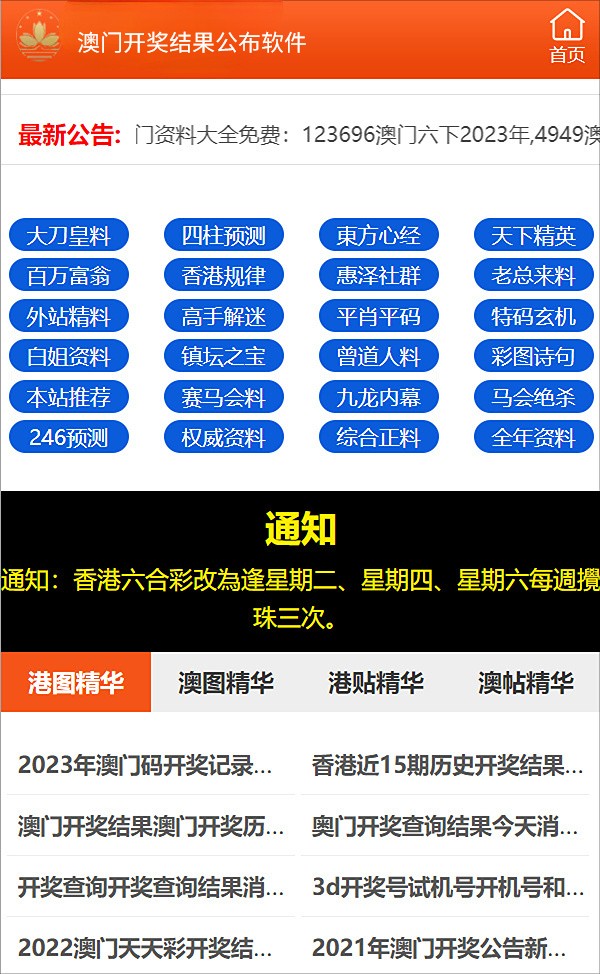 2024新澳正版免费资料-精选解释解析落实