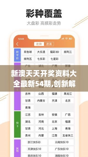 新澳好彩免费资料查询最新版本-精选解释解析落实