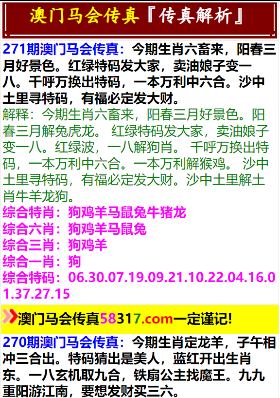 马会传真,澳门免费资料-精选解释解析落实