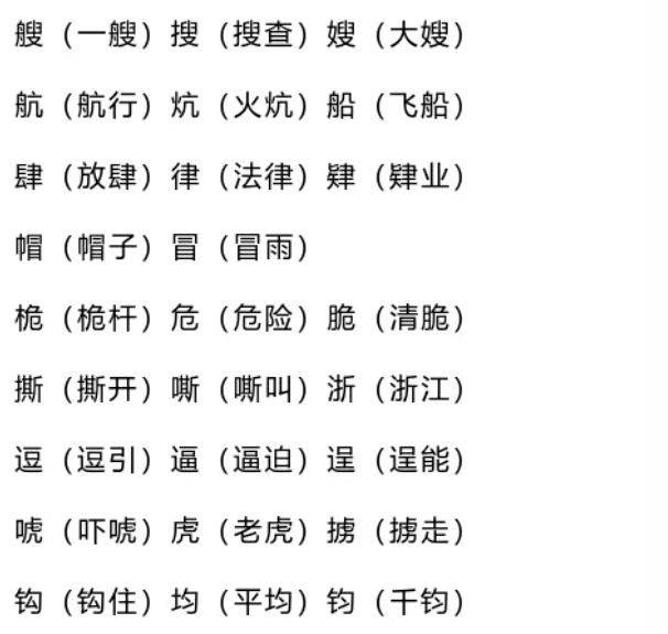 江左梅郎中特期期准资料-词语释义解释落实