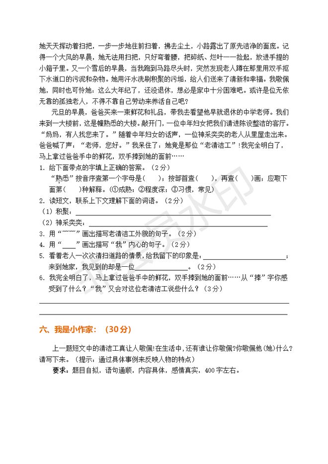 新澳天天开奖资料大全272期-精选解释解析落实