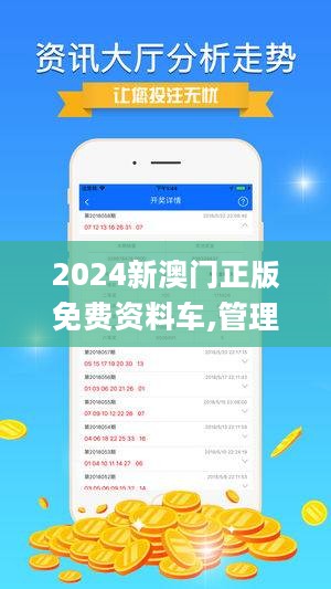 2024新澳门正版资料免费大全,福彩公益网-词语释义解释落实