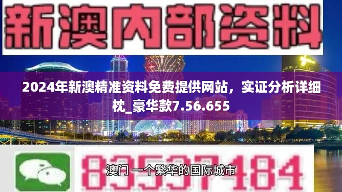 新澳2024年最新版资料-精选解释解析落实