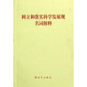 新澳精准资料免费提供濠江论坛-词语释义解释落实