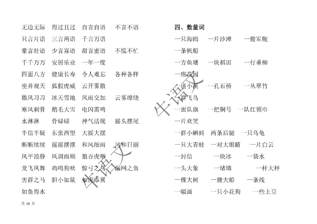 澳门一码一肖一特一中全年-词语释义解释落实