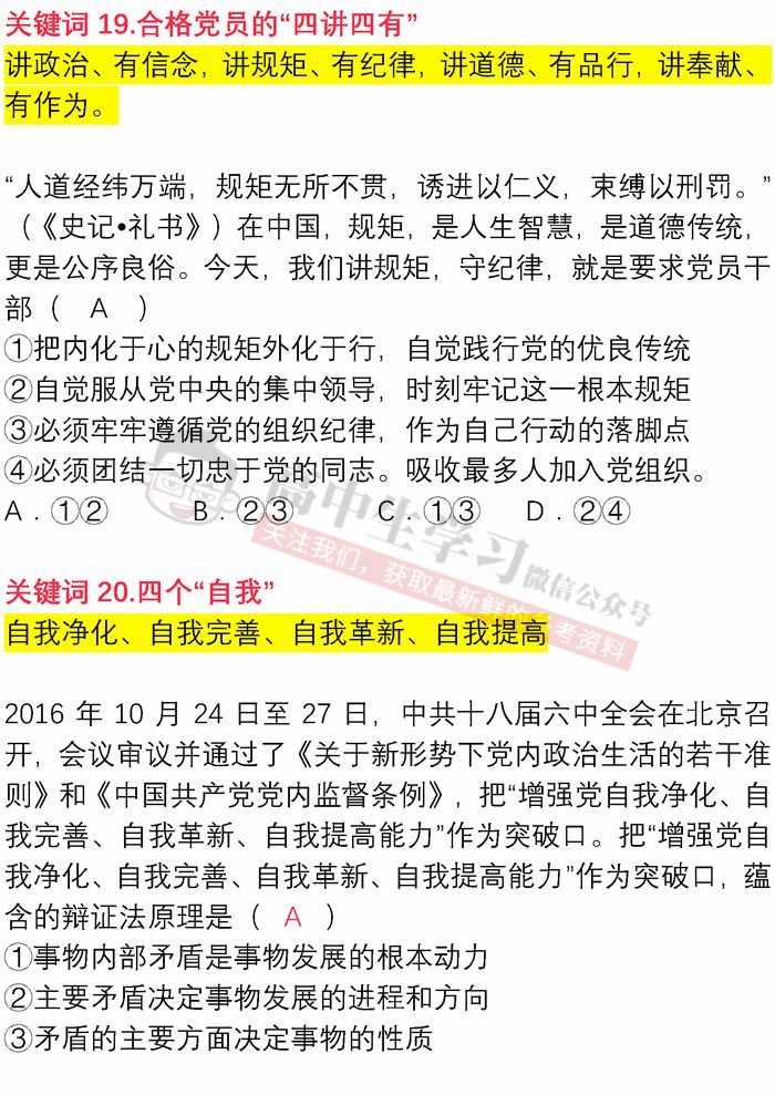 新澳门免费资料最准的-词语释义解释落实