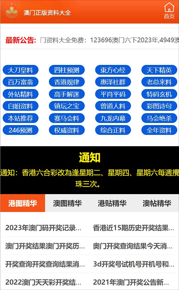 澳门三肖三码精准100-词语释义解释落实