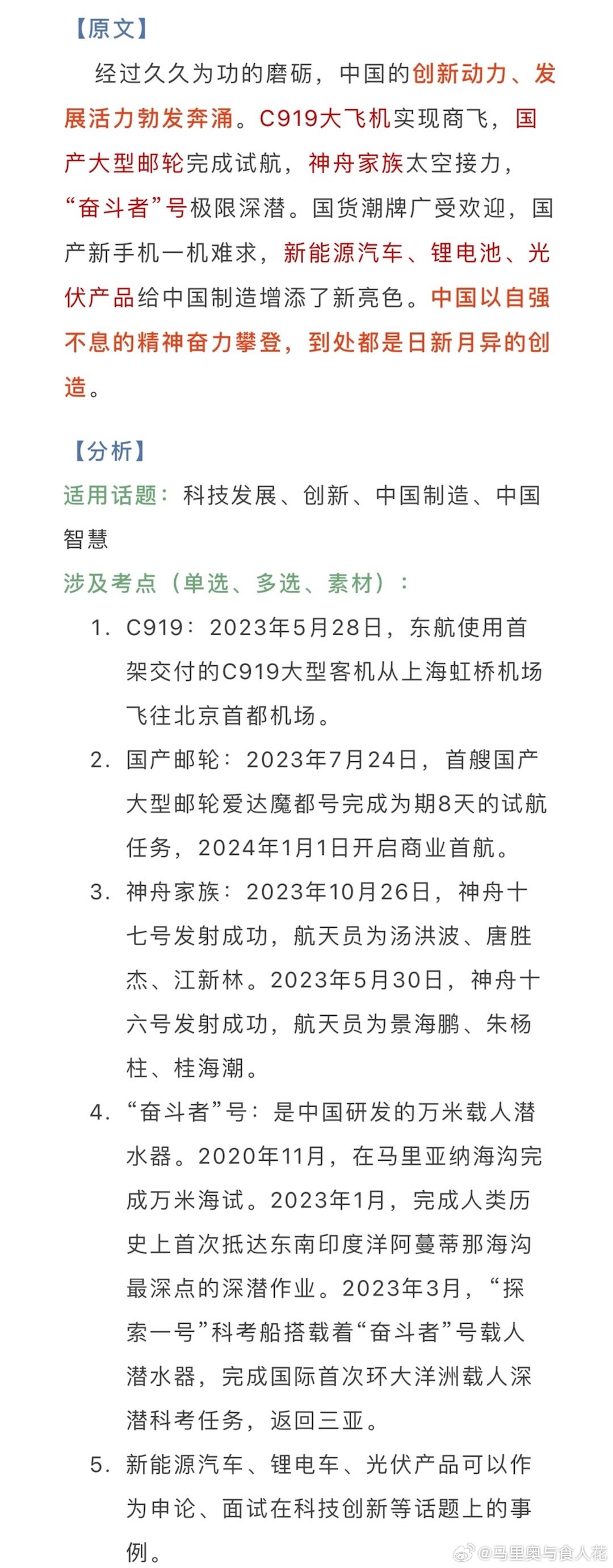 2024年新奥门正版资料-词语释义解释落实